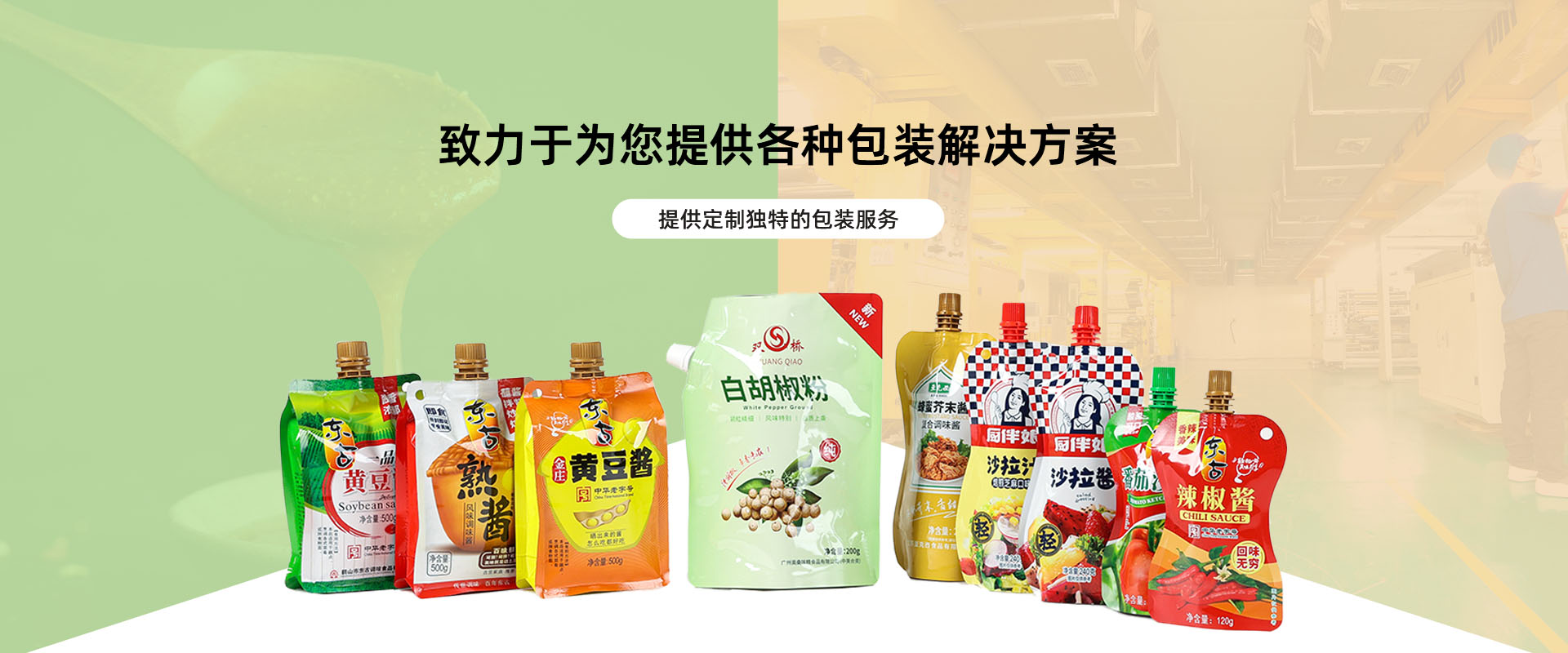 鹤山市正达复合包装有限公司